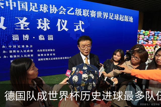 德国队成世界杯历史进球最多队伍 荷兰日本平局收场
